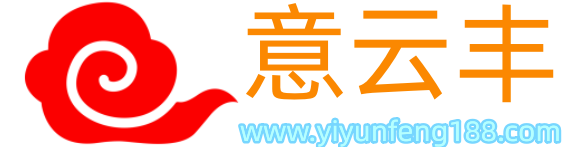 意云丰