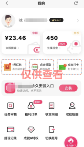 图片[2]-微众资源软件1月【每日福利】【新手推荐】栏目部分收益展示-微众资源软件版