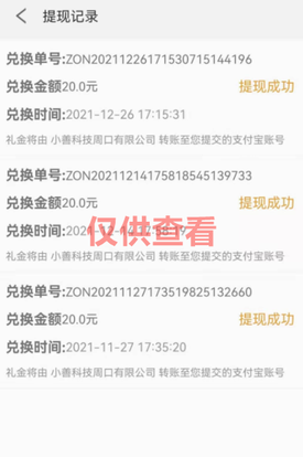 图片[3]-微众资源软件1月【每日福利】【新手推荐】栏目部分收益展示-微众资源软件版