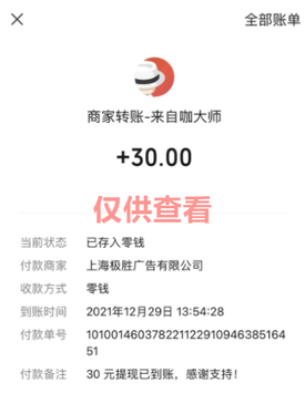 图片[4]-微众资源软件1月【每日福利】【新手推荐】栏目部分收益展示-微众资源软件版