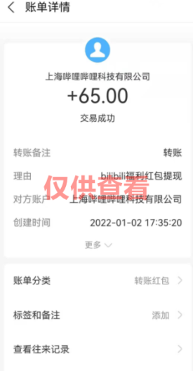 图片[6]-微众资源软件1月【每日福利】【新手推荐】栏目部分收益展示-微众资源软件版