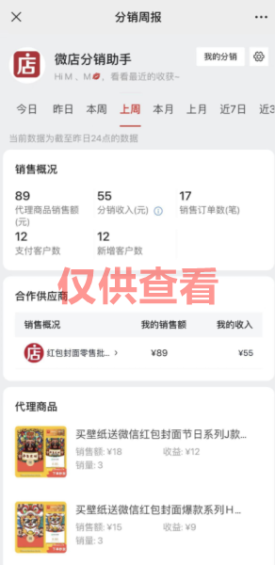 图片[9]-微众资源软件1月【每日福利】【新手推荐】栏目部分收益展示-微众资源软件版