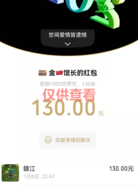 微众资源软件2月【每日福利】【新手推荐】栏目部分收益展示-微众资源