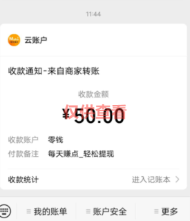 图片[4]-微众资源软件2月【每日福利】【新手推荐】栏目部分收益展示-微众资源软件版