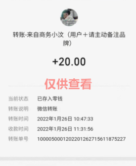 图片[5]-微众资源软件2月【每日福利】【新手推荐】栏目部分收益展示-微众资源软件版