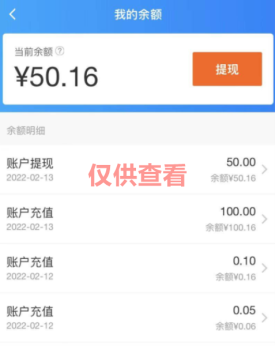 图片[6]-微众资源软件2月【每日福利】【新手推荐】栏目部分收益展示-微众资源软件版