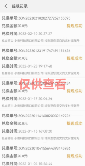 图片[7]-微众资源软件2月【每日福利】【新手推荐】栏目部分收益展示-微众资源软件版