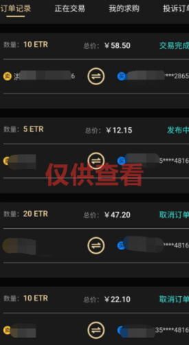图片[8]-微众资源软件2月【每日福利】【新手推荐】栏目部分收益展示-微众资源软件版