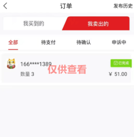 图片[9]-微众资源软件2月【每日福利】【新手推荐】栏目部分收益展示-微众资源软件版