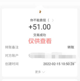 图片[10]-微众资源软件2月【每日福利】【新手推荐】栏目部分收益展示-微众资源软件版