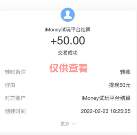 图片[2]-微众资源软件3月【每日福利】【新手推荐】栏目部分收益展示-微众资源软件版