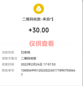 图片[4]-微众资源软件3月【每日福利】【新手推荐】栏目部分收益展示-微众资源软件版