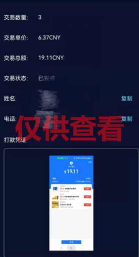 图片[7]-微众资源软件3月【每日福利】【新手推荐】栏目部分收益展示-微众资源软件版