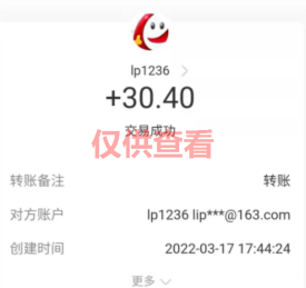 图片[9]-微众资源软件3月【每日福利】【新手推荐】栏目部分收益展示-微众资源软件版