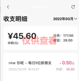 微众资源软件4月【每日福利】【新手推荐】栏目部分收益展示-微众资源
