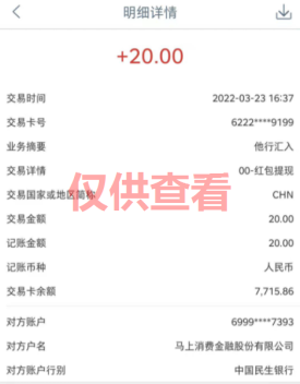 图片[3]-微众资源软件4月【每日福利】【新手推荐】栏目部分收益展示-微众资源软件版