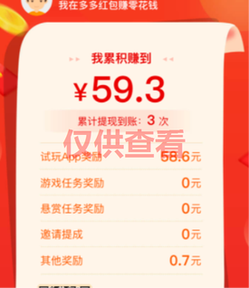 图片[4]-微众资源软件4月【每日福利】【新手推荐】栏目部分收益展示-微众资源软件版