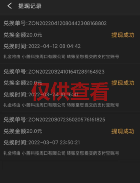 图片[5]-微众资源软件4月【每日福利】【新手推荐】栏目部分收益展示-微众资源软件版