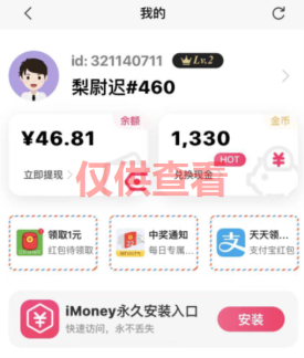 图片[6]-微众资源软件4月【每日福利】【新手推荐】栏目部分收益展示-微众资源软件版