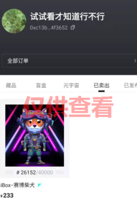 图片[7]-微众资源软件4月【每日福利】【新手推荐】栏目部分收益展示-微众资源软件版