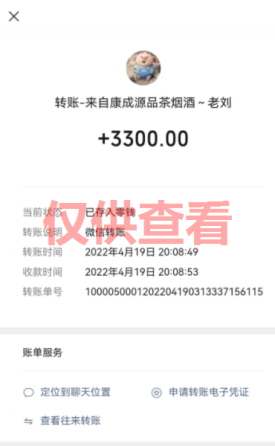 图片[9]-微众资源软件4月【每日福利】【新手推荐】栏目部分收益展示-微众资源软件版