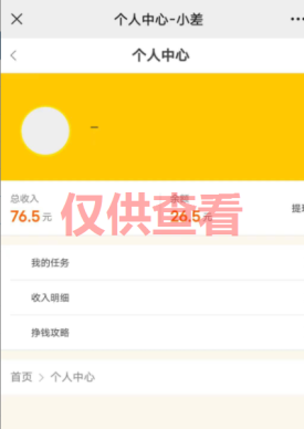 图片[4]-微众资源软件5月【每日福利】【新手推荐】栏目部分收益展示-微众资源软件版