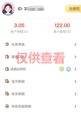 图片[6]-微众资源软件5月【每日福利】【新手推荐】栏目部分收益展示-微众资源软件版