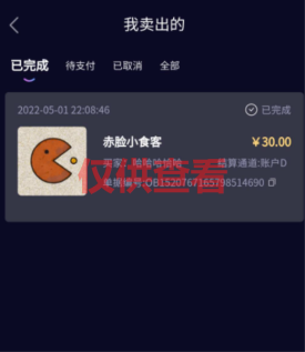 图片[9]-微众资源软件5月【每日福利】【新手推荐】栏目部分收益展示-微众资源软件版