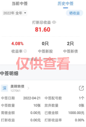 图片[10]-微众资源软件5月【每日福利】【新手推荐】栏目部分收益展示-微众资源软件版