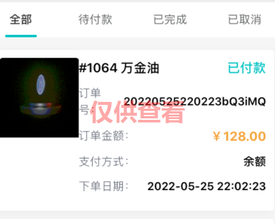 微众云软件6月【每日福利】【新手推荐】栏目部分收益展示