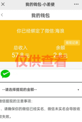 图片[2]-微众资源软件6月【每日福利】【新手推荐】栏目部分收益展示-微众资源软件版