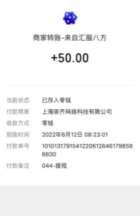 图片[5]-微众资源软件6月【每日福利】【新手推荐】栏目部分收益展示-微众资源软件版