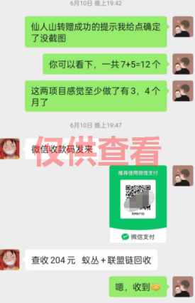 图片[10]-微众资源软件6月【每日福利】【新手推荐】栏目部分收益展示-微众资源软件版