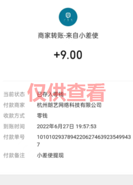 图片[11]-微众资源软件6月【每日福利】【新手推荐】栏目部分收益展示-微众资源软件版