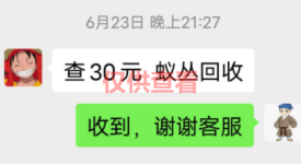 图片[2]-微众资源软件7月【每日福利】【新手推荐】栏目部分收益展示-微众资源软件版