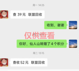 图片[3]-微众资源软件7月【每日福利】【新手推荐】栏目部分收益展示-微众资源软件版