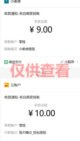 图片[5]-微众资源软件7月【每日福利】【新手推荐】栏目部分收益展示-微众资源软件版