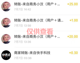 图片[6]-微众资源软件7月【每日福利】【新手推荐】栏目部分收益展示-微众资源软件版