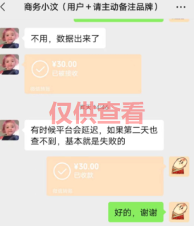 图片[8]-微众资源软件7月【每日福利】【新手推荐】栏目部分收益展示-微众资源软件版