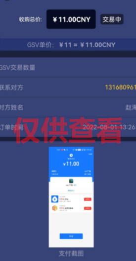 图片[3]-微众资源软件8月【每日福利】【新手推荐】栏目部分收益展示-微众资源软件版