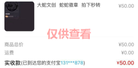 图片[5]-微众资源软件8月【每日福利】【新手推荐】栏目部分收益展示-微众资源软件版