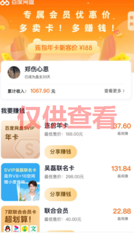 图片[8]-微众资源软件8月【每日福利】【新手推荐】栏目部分收益展示-微众资源软件版