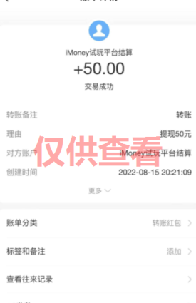 图片[10]-微众资源软件8月【每日福利】【新手推荐】栏目部分收益展示-微众资源软件版