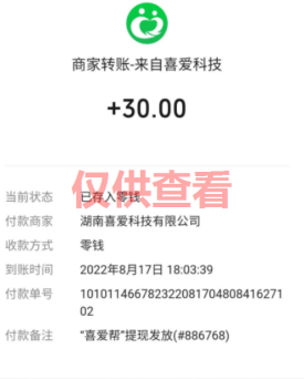 图片[11]-微众资源软件8月【每日福利】【新手推荐】栏目部分收益展示-微众资源软件版