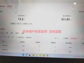 微众资源软件9月【每日福利】【新手推荐】栏目部分收益展示-微众资源