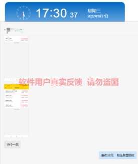 图片[2]-微众资源软件9月【每日福利】【新手推荐】栏目部分收益展示-微众资源软件版