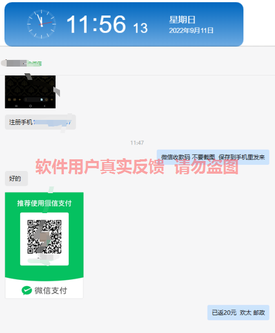 图片[3]-微众资源软件9月【每日福利】【新手推荐】栏目部分收益展示-微众资源软件版
