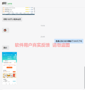 图片[6]-微众资源软件9月【每日福利】【新手推荐】栏目部分收益展示-微众资源软件版