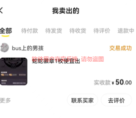 图片[7]-微众资源软件9月【每日福利】【新手推荐】栏目部分收益展示-微众资源软件版