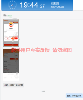 图片[8]-微众资源软件9月【每日福利】【新手推荐】栏目部分收益展示-微众资源软件版